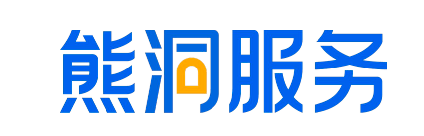 熊洞服务